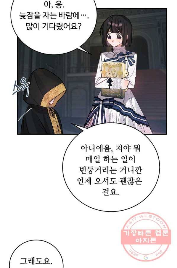 핸드메이드 35화 10