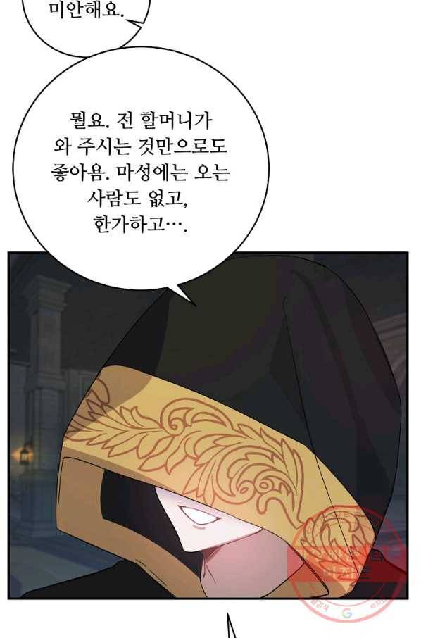 핸드메이드 35화 11