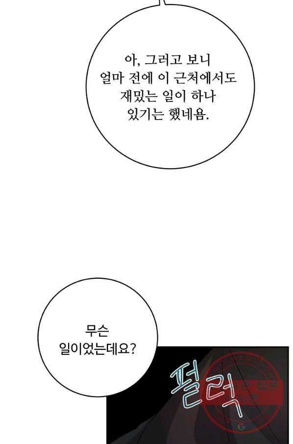 핸드메이드 35화 12