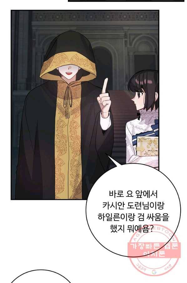 핸드메이드 35화 13