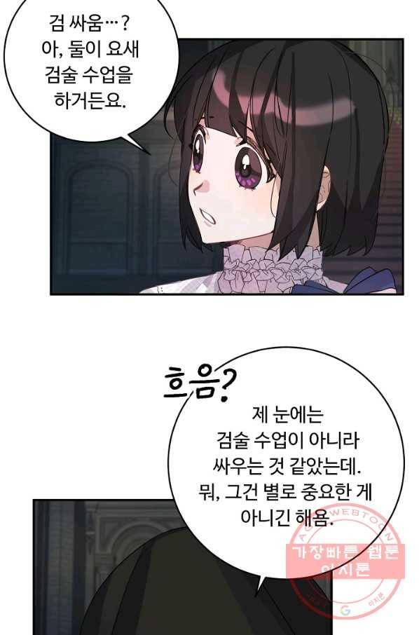 핸드메이드 35화 14