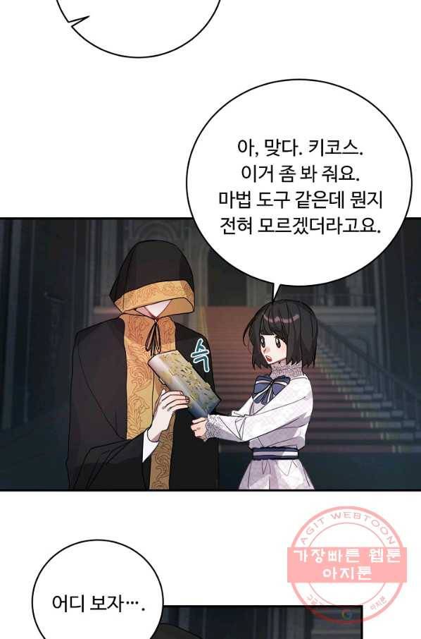 핸드메이드 35화 16