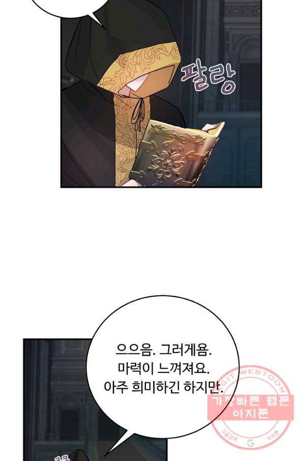 핸드메이드 35화 17