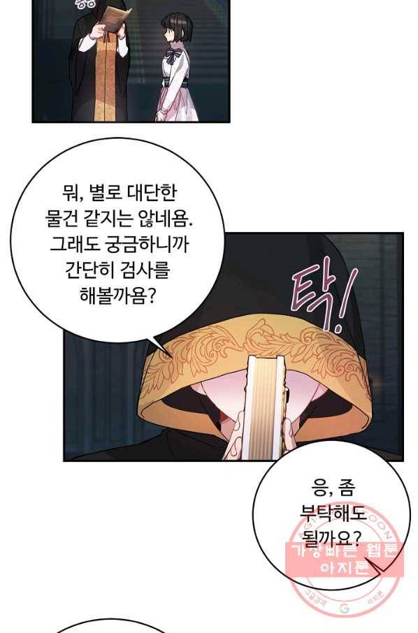 핸드메이드 35화 18