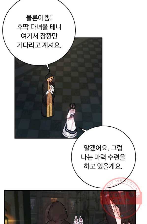 핸드메이드 35화 19