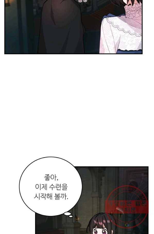 핸드메이드 35화 20