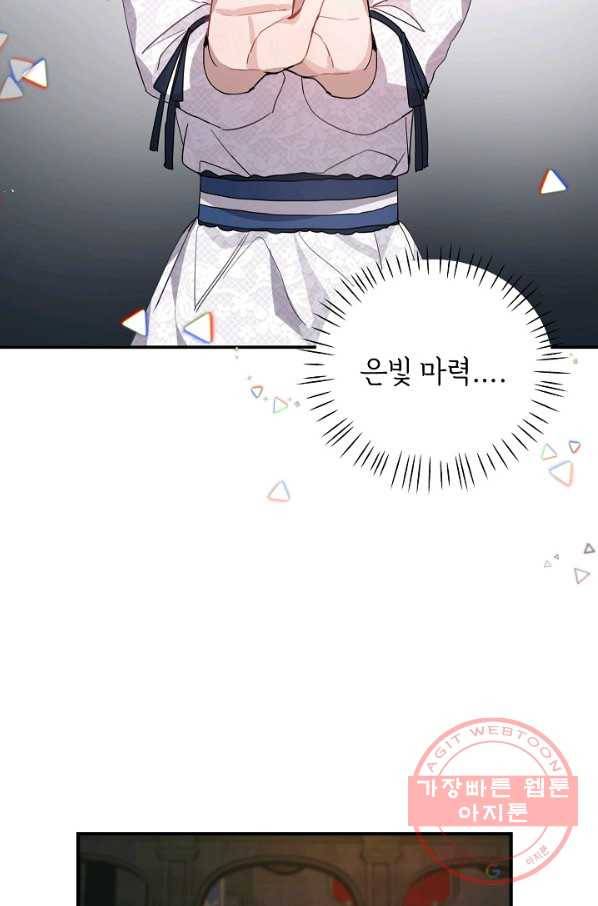 핸드메이드 35화 23