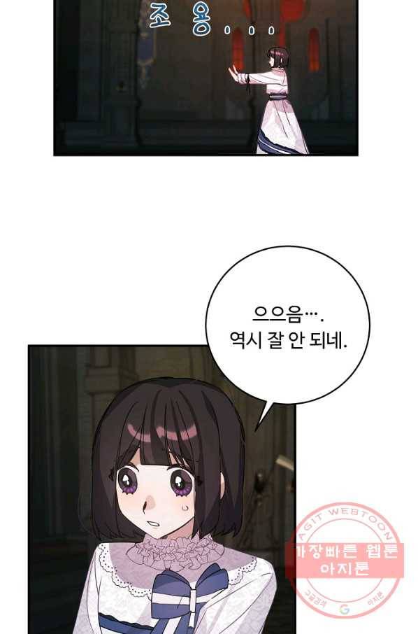 핸드메이드 35화 24
