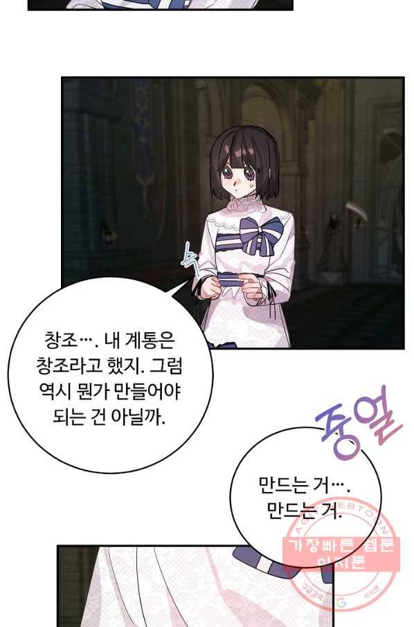 핸드메이드 35화 25