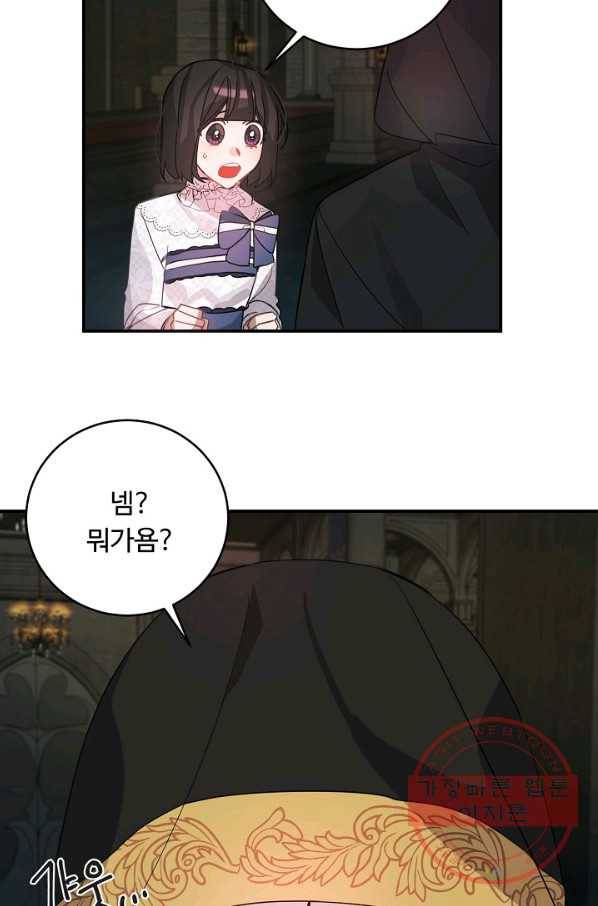 핸드메이드 35화 43