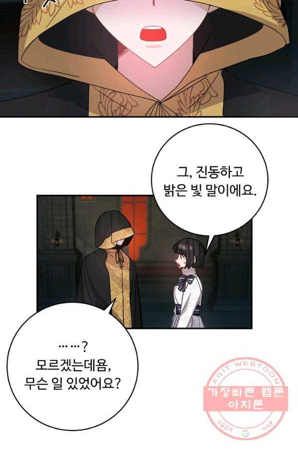 핸드메이드 35화 44