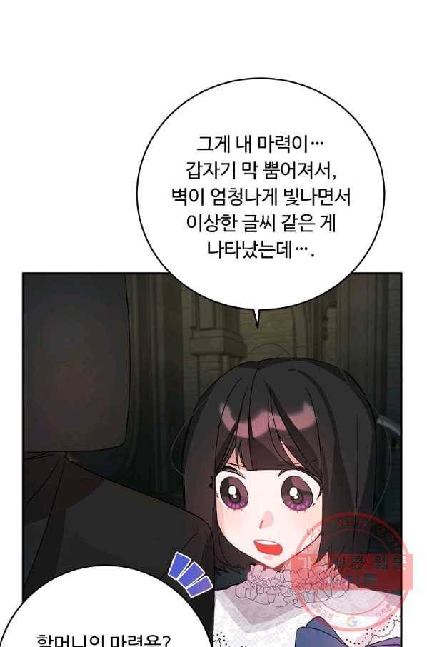 핸드메이드 35화 45