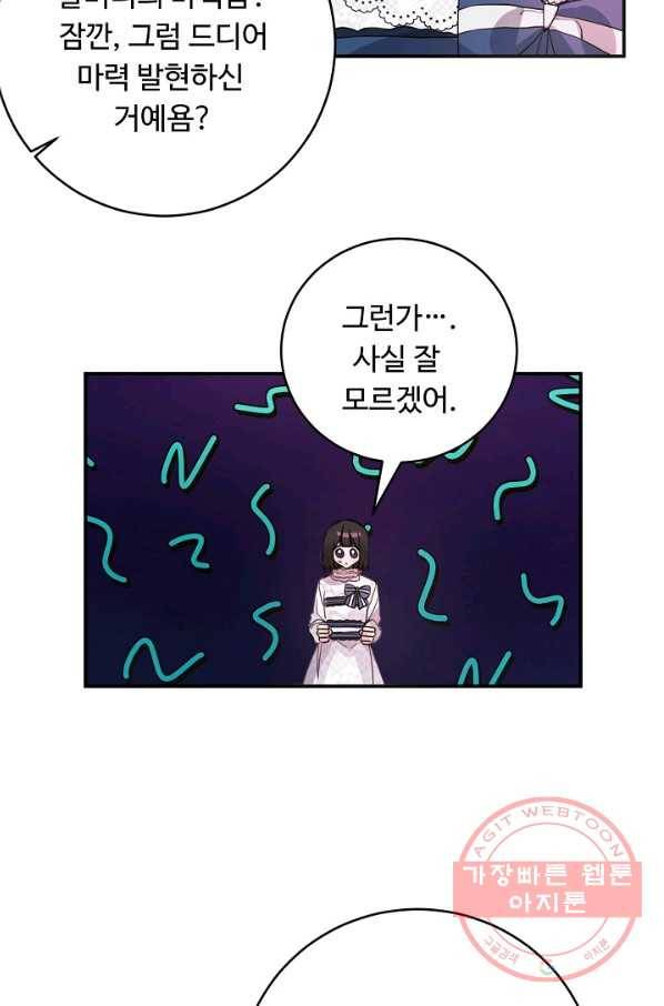핸드메이드 35화 46