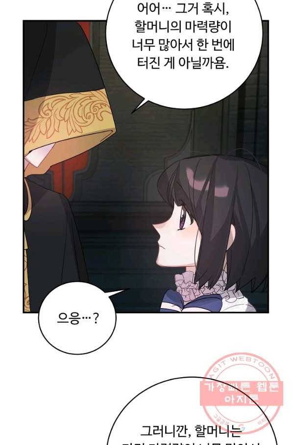 핸드메이드 35화 47