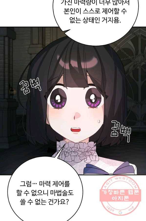 핸드메이드 35화 48