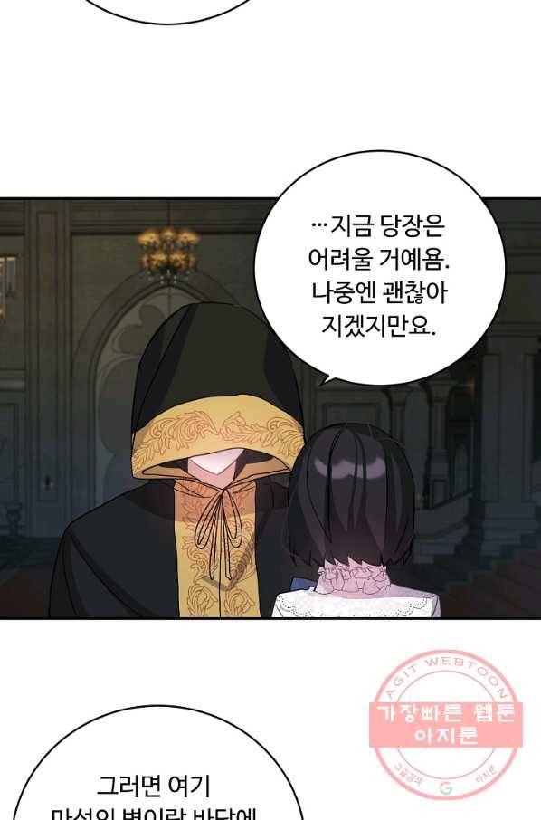 핸드메이드 35화 49