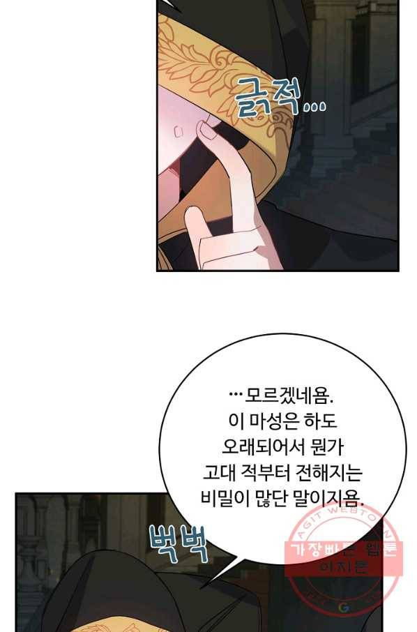 핸드메이드 35화 51