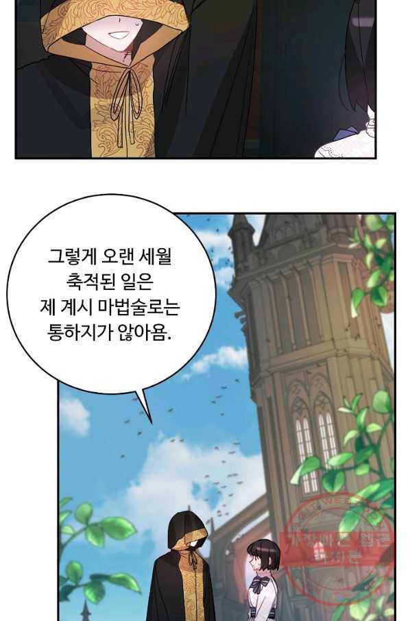핸드메이드 35화 52