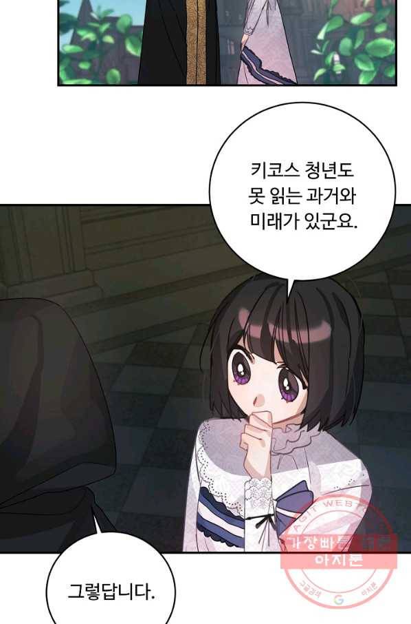 핸드메이드 35화 53