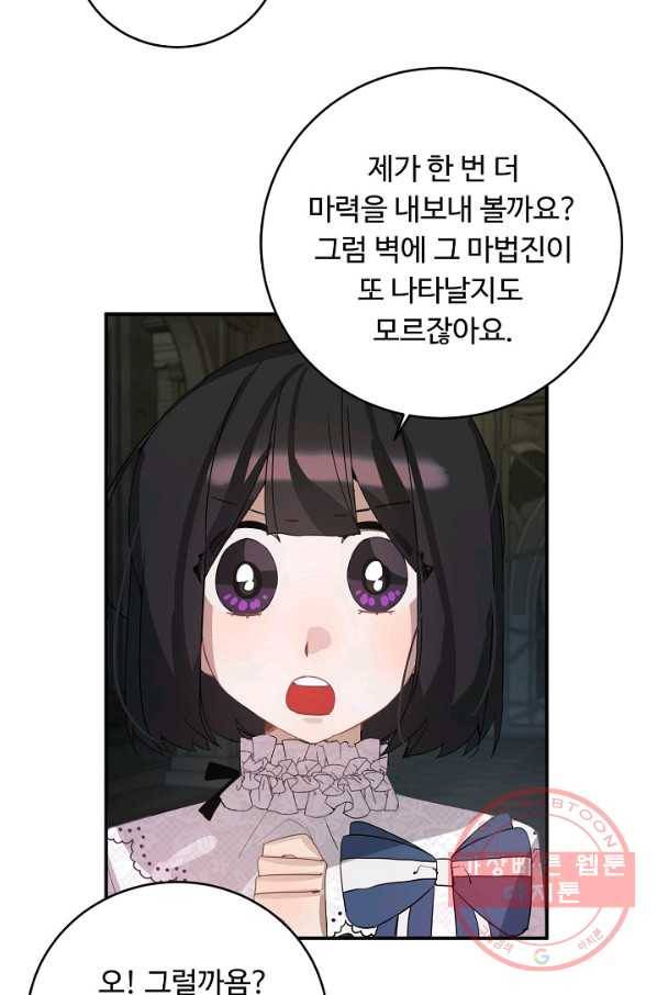 핸드메이드 35화 54