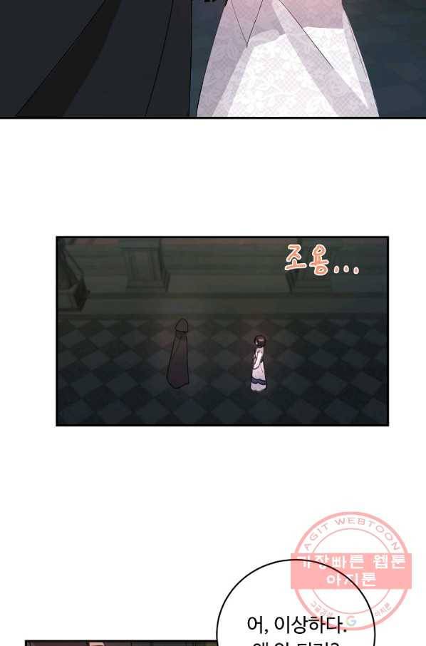 핸드메이드 35화 56