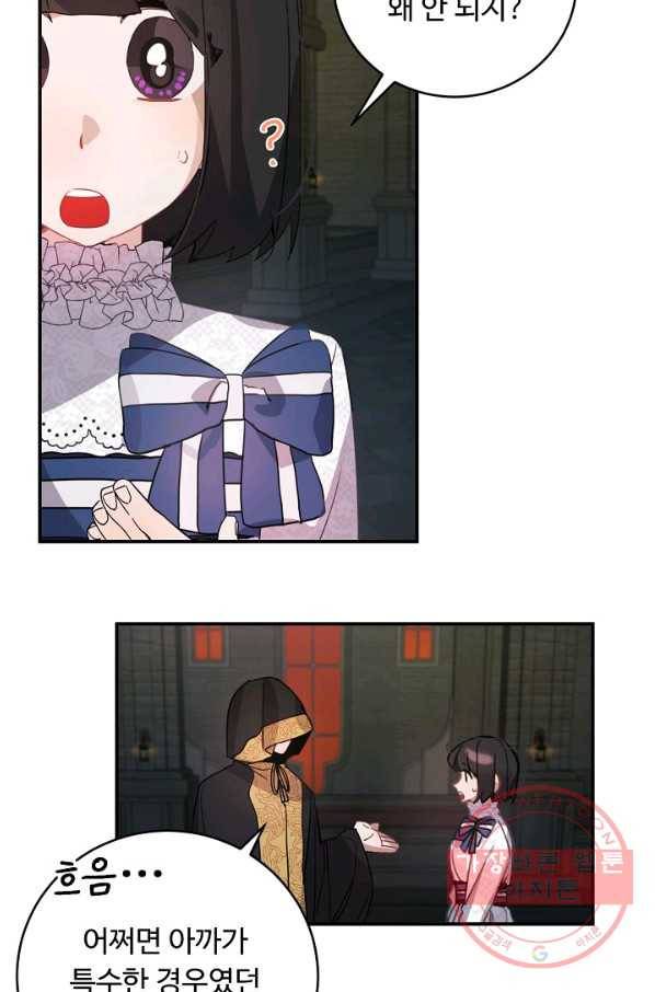핸드메이드 35화 57