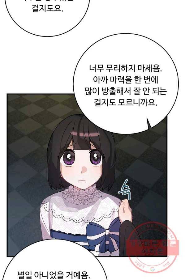 핸드메이드 35화 58