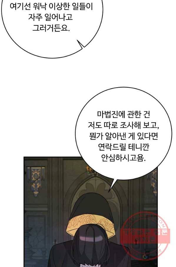 핸드메이드 35화 59