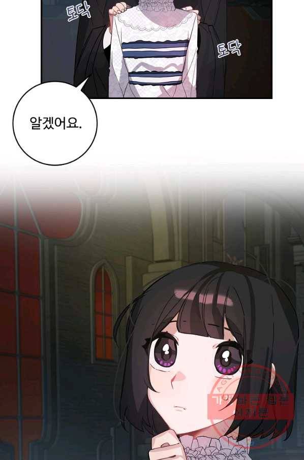 핸드메이드 35화 60