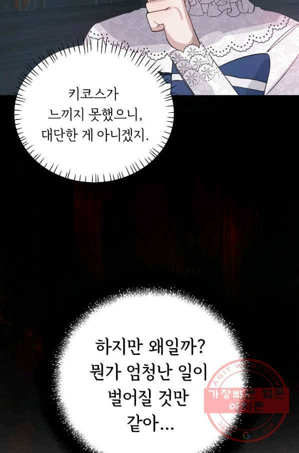 핸드메이드 35화 61