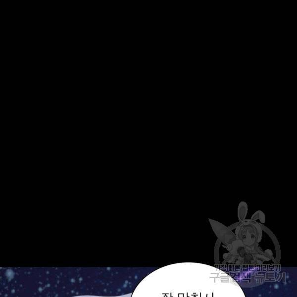 먼치킨 육아일기 160화 3