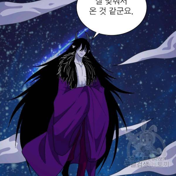 먼치킨 육아일기 160화 4