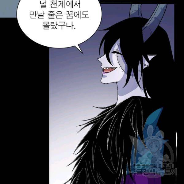 먼치킨 육아일기 160화 11