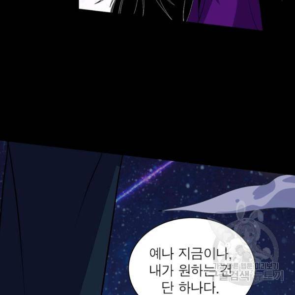 먼치킨 육아일기 160화 12