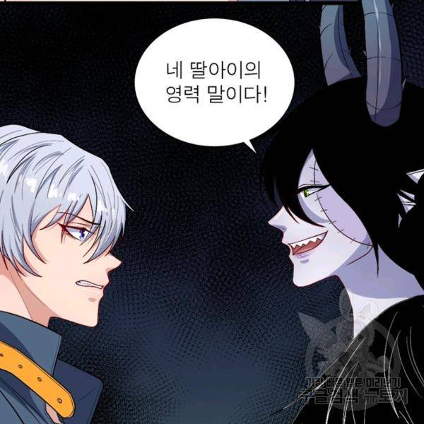먼치킨 육아일기 160화 16