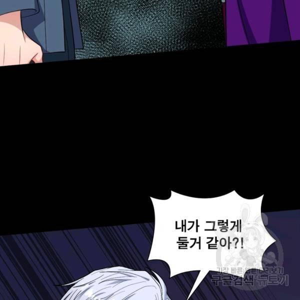 먼치킨 육아일기 160화 18