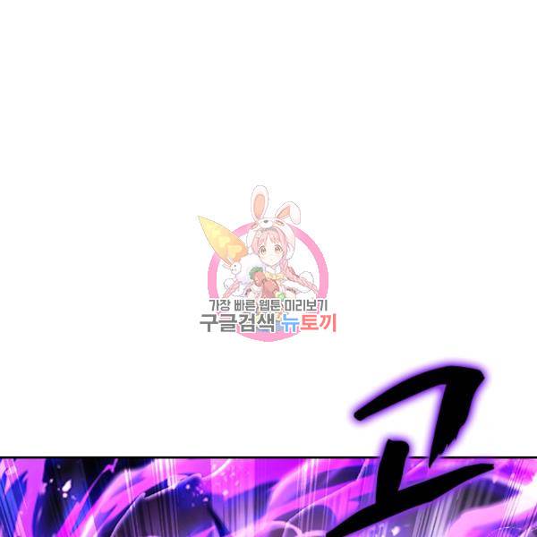 역천지존 47화 1