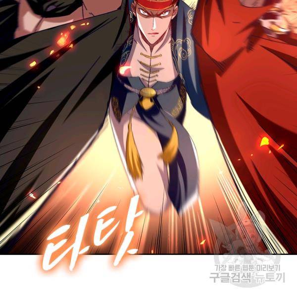 역천지존 47화 5