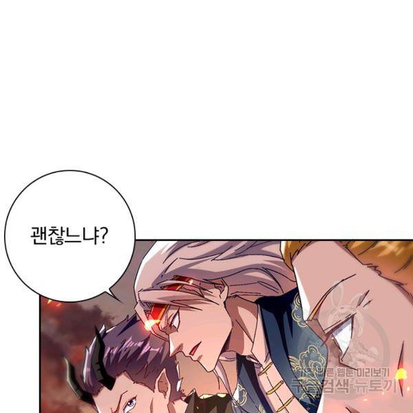 역천지존 47화 6