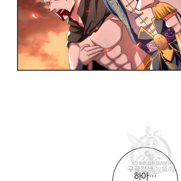 역천지존 47화 7