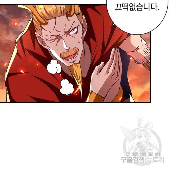역천지존 47화 8