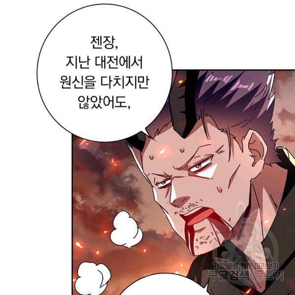 역천지존 47화 9