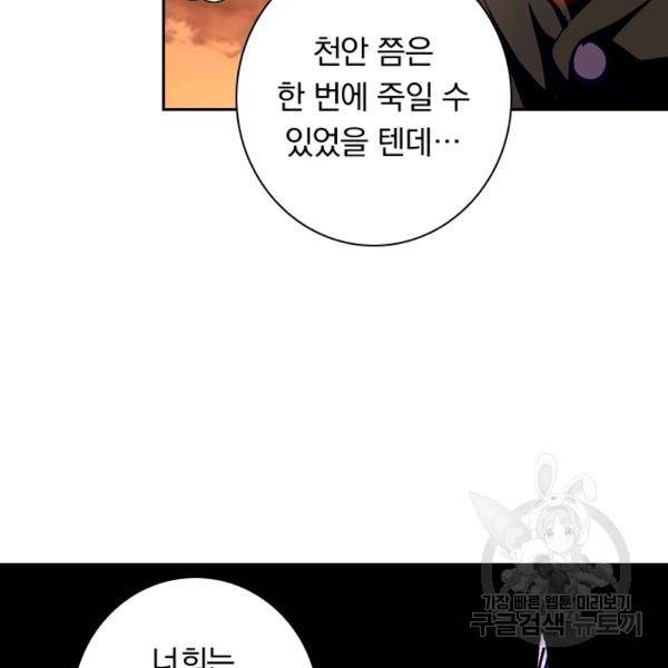 역천지존 47화 10