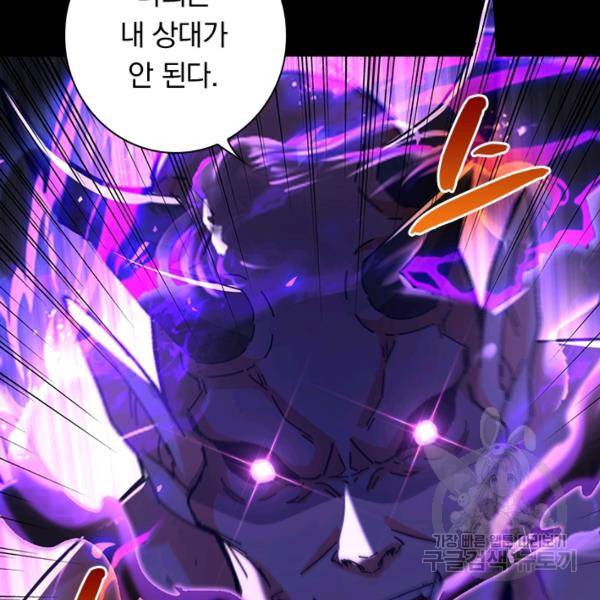 역천지존 47화 11