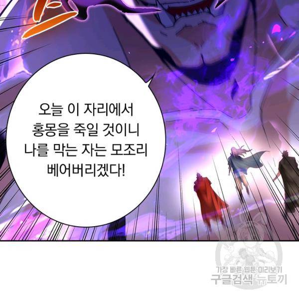 역천지존 47화 12