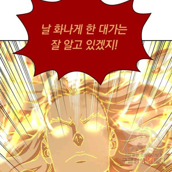 역천지존 47화 15