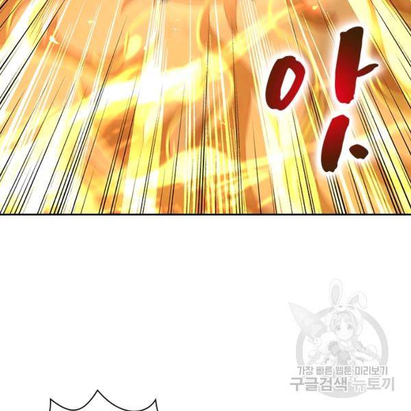 역천지존 47화 17