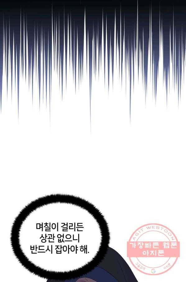 후궁계약 111화 5