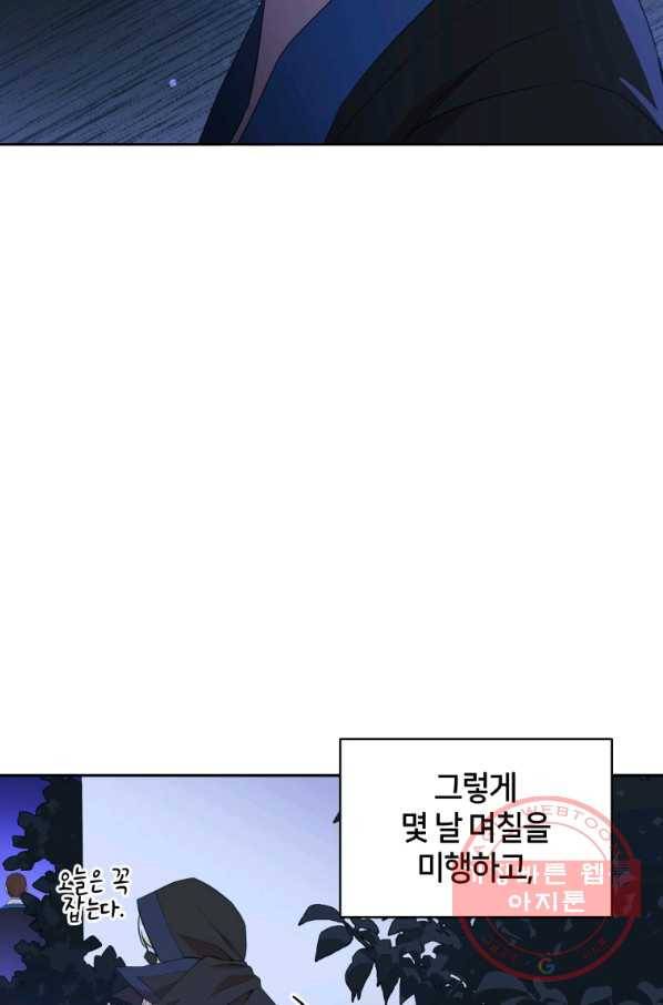후궁계약 111화 8