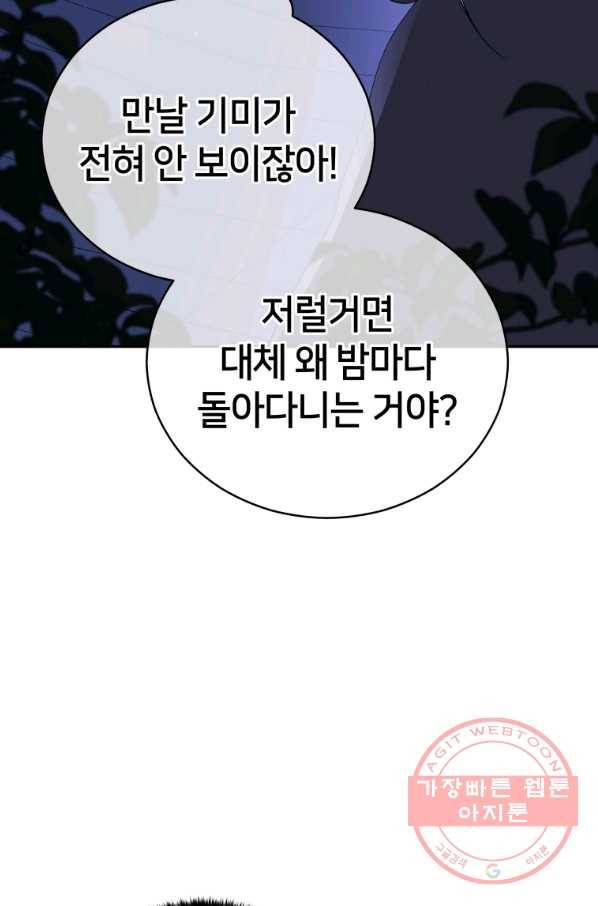 후궁계약 111화 11
